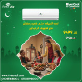 تكييف فري اير باقل اسعار 