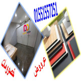كومباكت hpl  ( صينى – هندى – فرنسى )