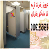 ابواب كومباكت hpl  - نور ديزاين 