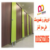 الواح كومباكت hpl جرين لام