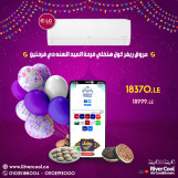 اسعار تكيييفات ال جي اس بلس 