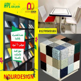 قواطيع حمامات hpl  كومباكت سمك 12 ملي