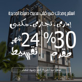 عقارات تجارية للبيع بدمياط الجديدة أمام الجامعة 