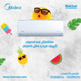 عروض متتفوتش من ريفر كول علي تكييفات ميديا 