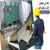 قواطيع كومباكت – فواصل مباول 