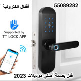 نجار فتح اقفال الكويت