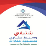 وسيط وسمسار مسوق عقاري جيزان