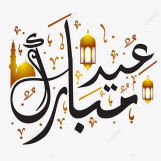 نقل عفش المحبة بالكويت 