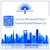 مجموعة حسام يوسف المهيدب لحلول المياه 