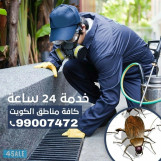 مكافحة حشرات 99007472
