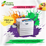 طابعه ليزر الوان 7760 xerox
