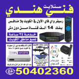فني رسيفر واي فاي بدون دش 