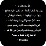 مدرس مواد فلسفة واجتماعيات 