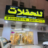 قهوجين صبابين الرياض 0509199239 تأجير سماعات صوتيات بروجكتر بالرياض قهوجيين وصبابين قهوجي صباب تنسيق حفلات مناسبات كوش افراح طاولات إستقبال دي جي نسائي  قهوجيين بالرياض صبابيين
