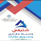شراء وبيع اراضي جازان ضاحية الملك عبدالله 