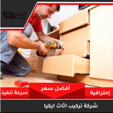 نقل عفش الكويت _نقل عفش حولي 