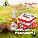 كبسولات فيتارم الابيض البديل الامن لعمليات التكميم