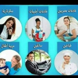 كافة المحافظات نوفر خادمات,مربيات,راعيات مسنين وطباخات01151800999 
