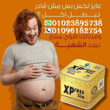 كبسولات اكسبريس للقضاء علي السمنة
