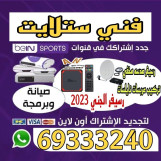 فني ستلايت جميع مناطق الكويت 24 ساعه