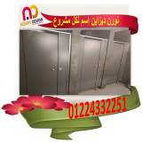 اسعار قواطيع كومباكت hpl