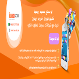 شركة تصميم وبرمجة تطبيقات الهواتف – تصميم مواقع الانترنت - مع تك سوفت – tec soft
