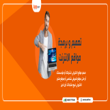 تصميم مواقع انترنت – برمجة مواقع انترنت – مع تك سوفت – tech soft