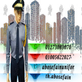 زى موحد للامن والحراسة -شركة ابو سيفين يونيفورم 01005622027
