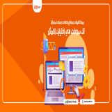 شركة تك سوفت للحلول الذكية – tec soft for smart solutions