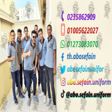 صور و موديلات يونيفورم مصانع -يونيفورم شركات 01005622027