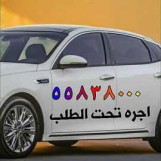 تاكسي صباح السالم 55838000