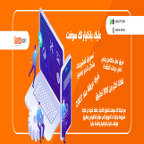 شركة تك سوفت - تصميم موبايل أبليكيشن – tec soft