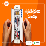 إنشاء تطبيق متجر الكتروني – مع تك سوفت – tech soft
