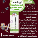 استخراج تصريح زواج  سعودي من اجنبيه 