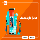 إنشاء تطبيق متجر الكتروني - تصميم تطبيق متجر الكتروني – مع تك سوفت – tech soft