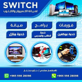 فني كمبيوتر فني شبكات صيانه كاميرات مراقبة صيانة منازل 