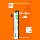 تصميم تطبيق خدمات بترولية – تصميم تطبيق لمحطات الوقود – مع تك سوفت – tec soft