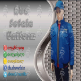 جاكت مبطن -يونيفورم الشتاء المميز 01005622027
