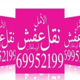 نقل عفش الكويت فك وتركيب جميع أنواع الأثاث جميع المناطق 