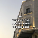 جي ار سي جدة جي ار سي جدة 0545569798 