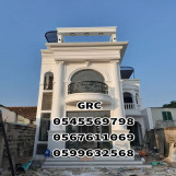 جي ارسي0599632568 في جدة