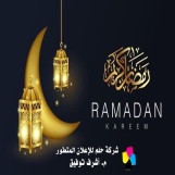 شركة حلم للدعاية والاعلان المتطور