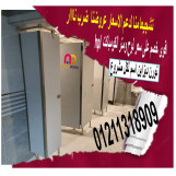 الواح كومباكت hpl جرين لام