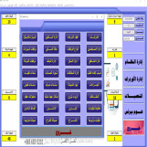 برنامج محاسبي كامل  لشركات توصيل الطلبات الإستهلاكية