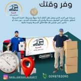 نقل عفش ،هاف لوري ،نقل اغراض 