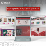 أقوي شركة تصميم مواقع الأننترنت والمتاجر وتطبيقات الجوال