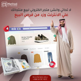 إنشاء تطبيق متجر علي جوجل - أفضل شركة تصميم مواقع - شركة ميثود