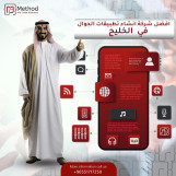 انشاء موبايل ابلكييشن - شركة تصميم تطبيقات وبرمجة - 96551717250