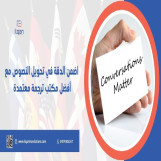 اطلب من إتقان ترجمة الاقرارات والافادات في جدة واسأل عن العروض