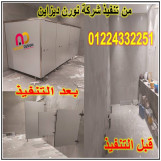 بارتشن حمام كومباكت 